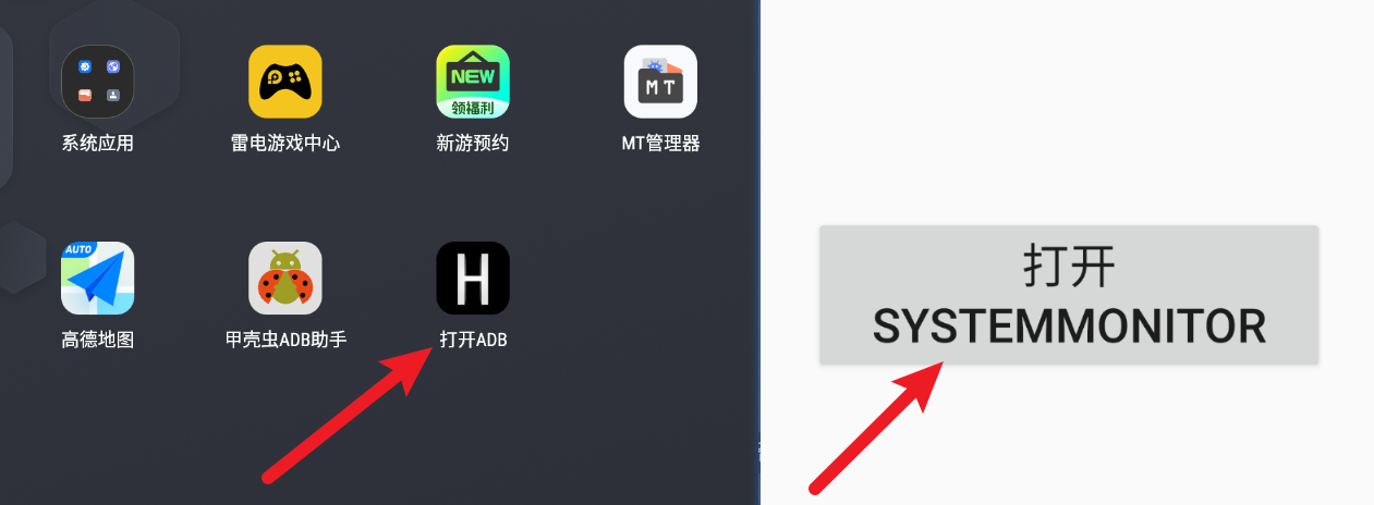 打开adb.png
