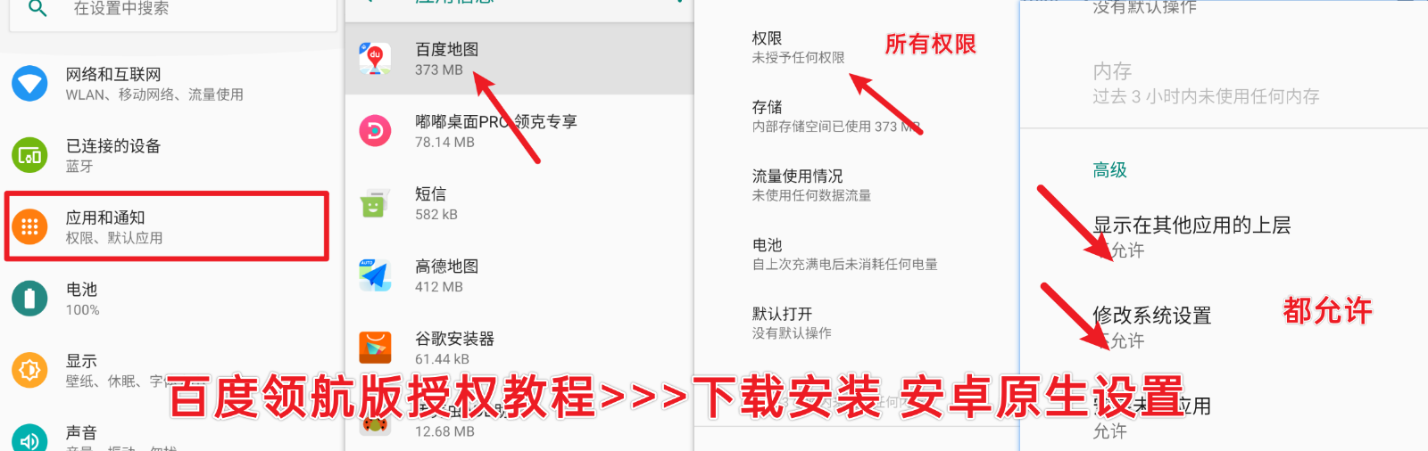 权限设置.png